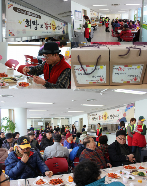 2014년 정월대보름 [희망의 밝은달이 떴습니다]